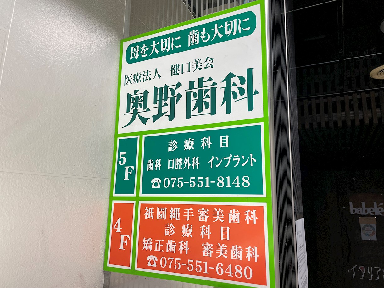 エクセタコート 歯科