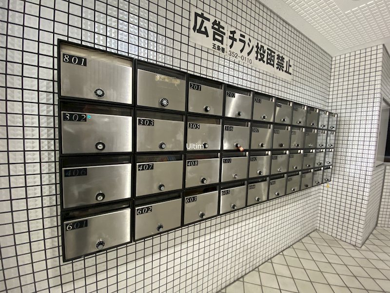サンシティ烏丸 その他共有部分