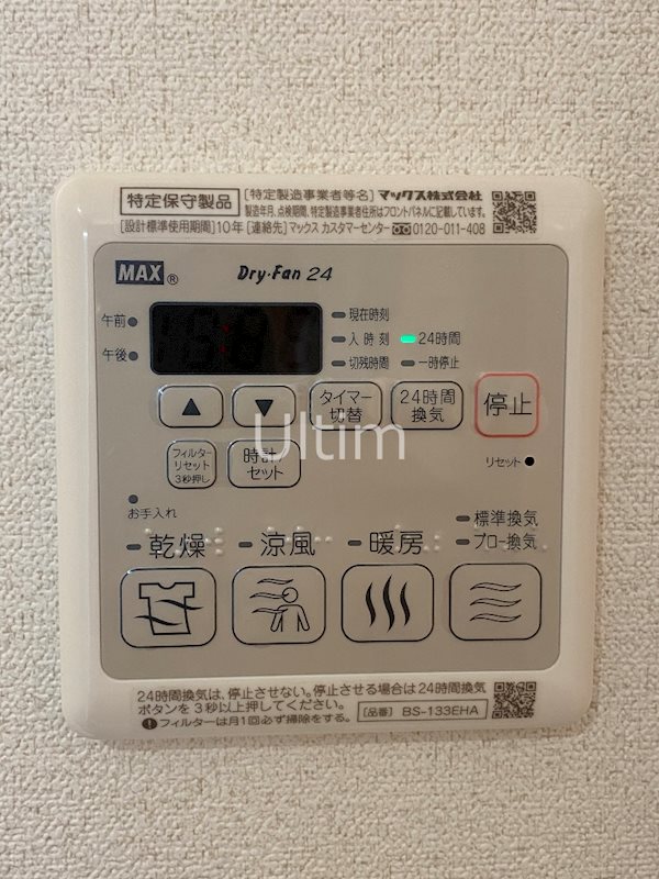 プレサンスTHE KYOTO 東福寺 WEST その他設備