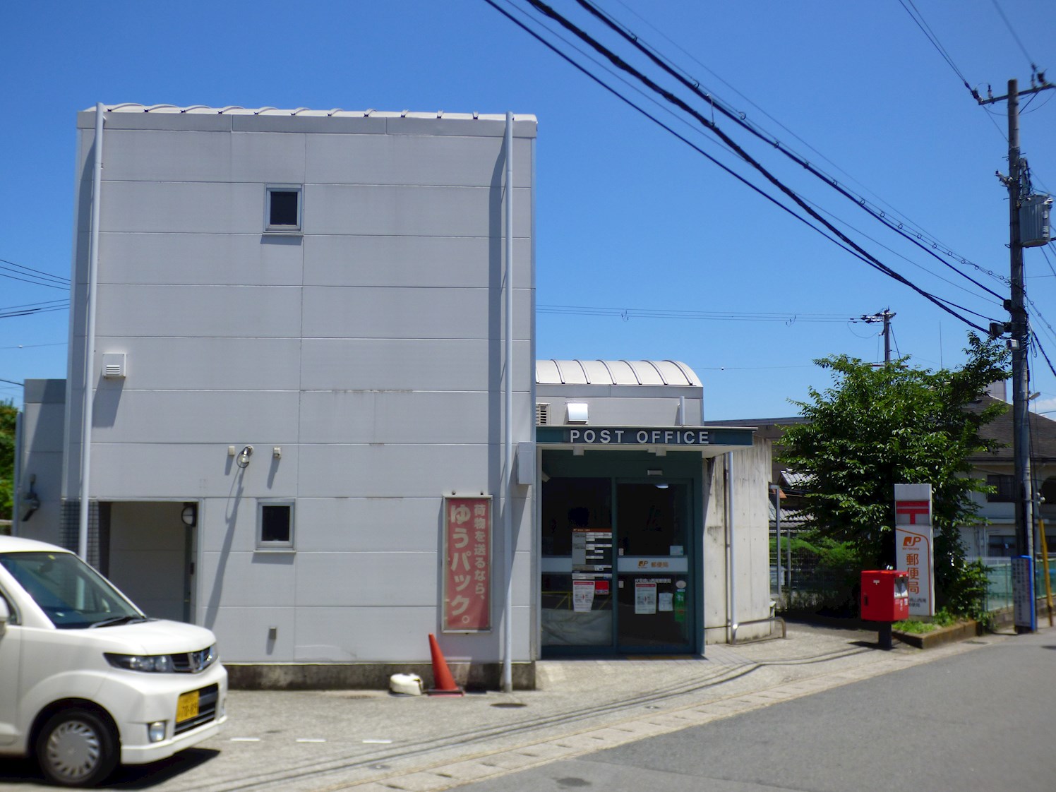 CULTI京都六地蔵 郵便局