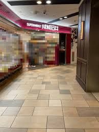 アーバネックス室町 スーパー