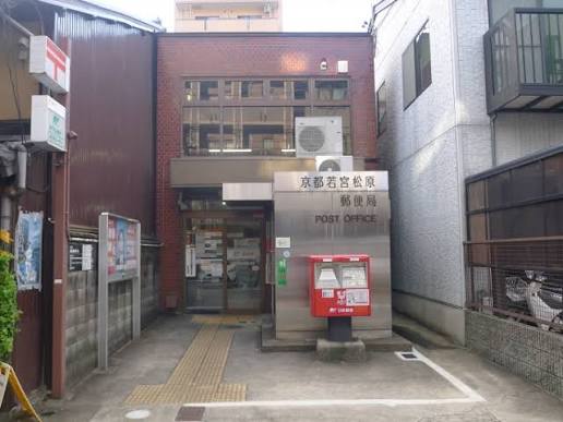アーバネックス室町 郵便局
