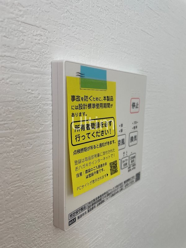 プライベートレジデンス京都駅西 その他設備