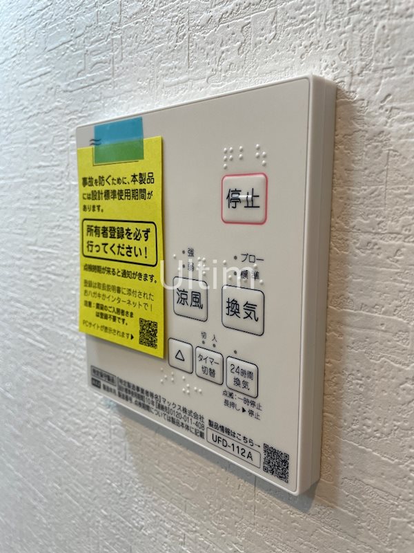 プライベートレジデンス京都駅西 その他設備