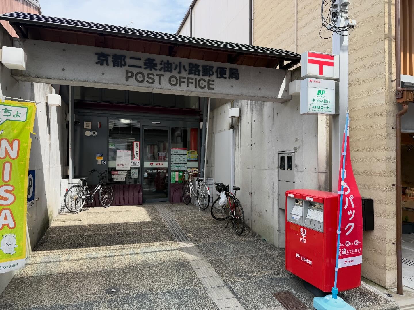 ハイダウェイ下古城 郵便局