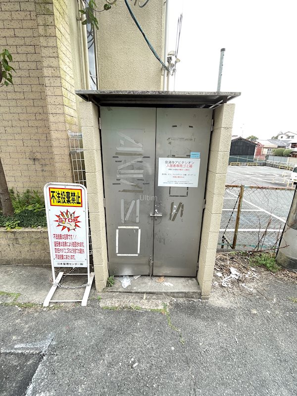 泉涌寺アビタシオン その他共有部分