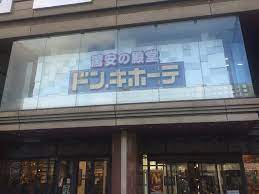 泉涌寺アビタシオン ショッピング施設