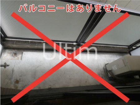 グランタック河原町五条 ベランダ