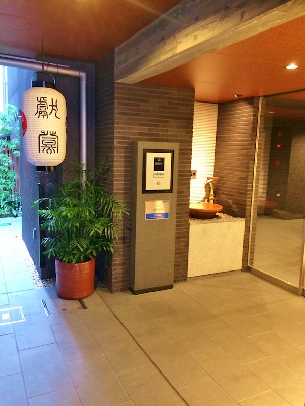 京まちなか湖月 エントランス