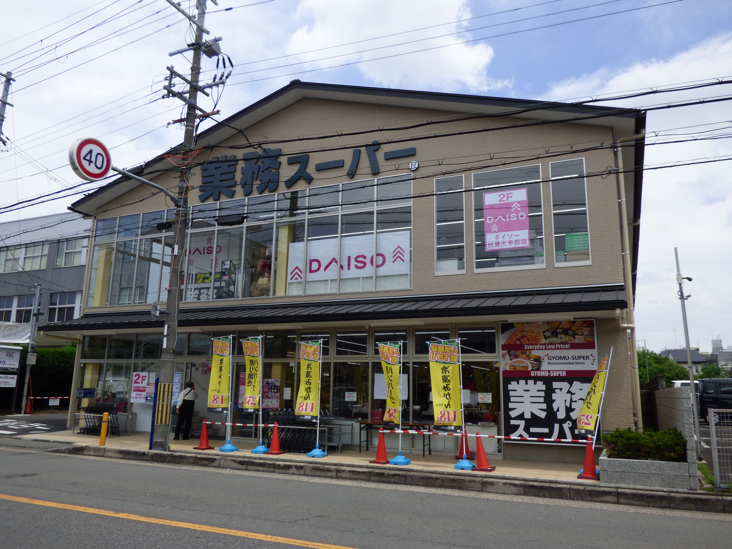 ジーメゾン伏見エルデ スーパー