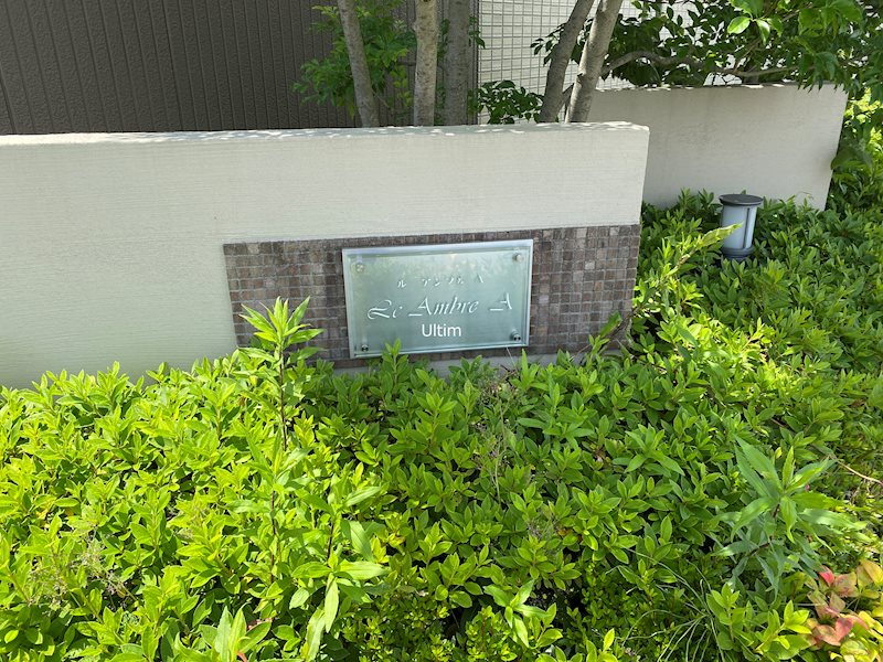 ル アンブル 外観
