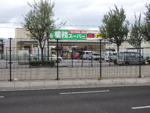 パストラーレ城南 スーパー