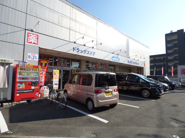 パストラーレ城南 ドラッグストア