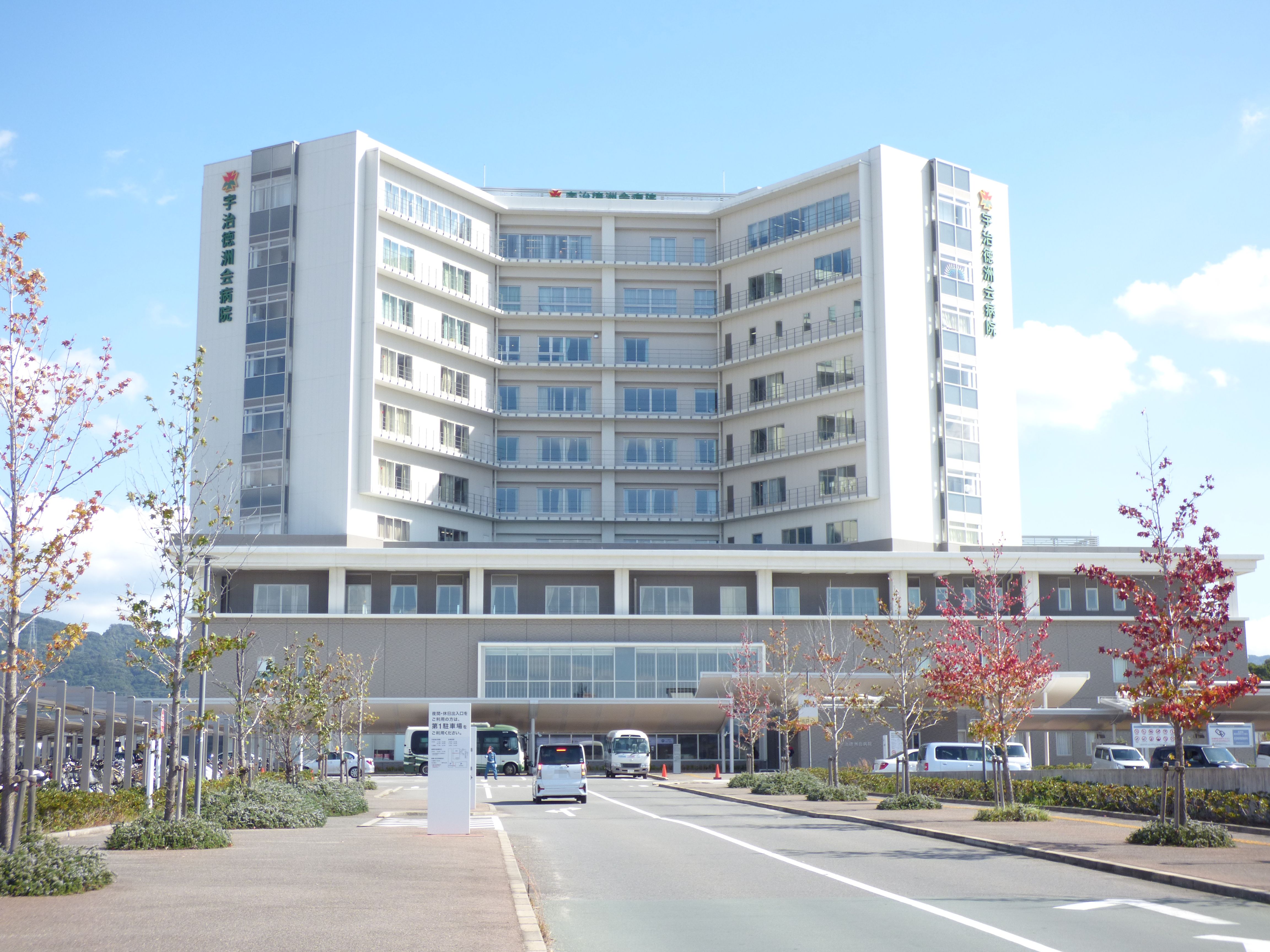 エバーグリーン宇治弐番館 総合病院