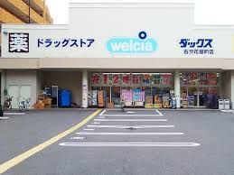 パインフィールド七条 ドラッグストア