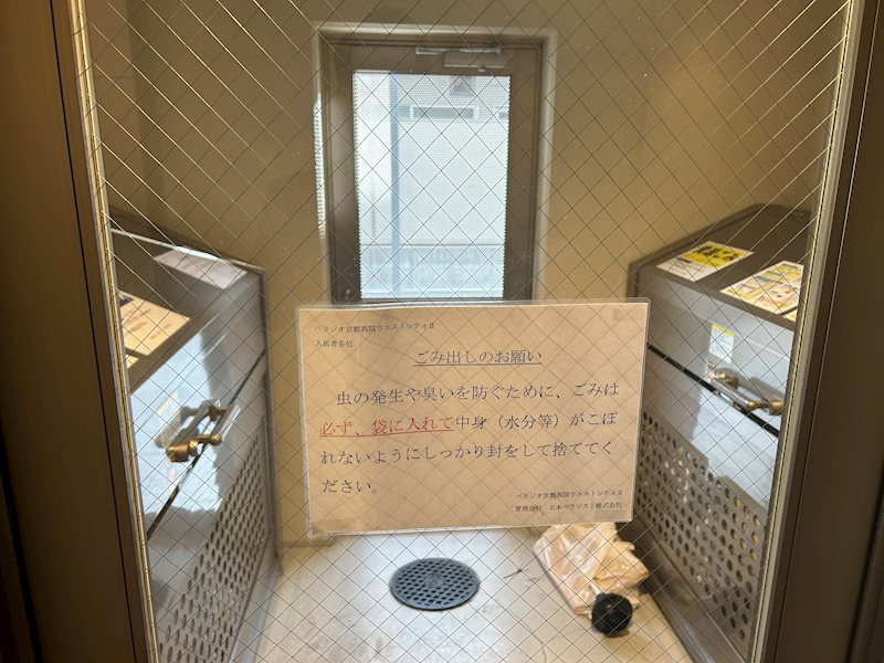 ベラジオ京都西院ウエストシティⅡ その他共有部分