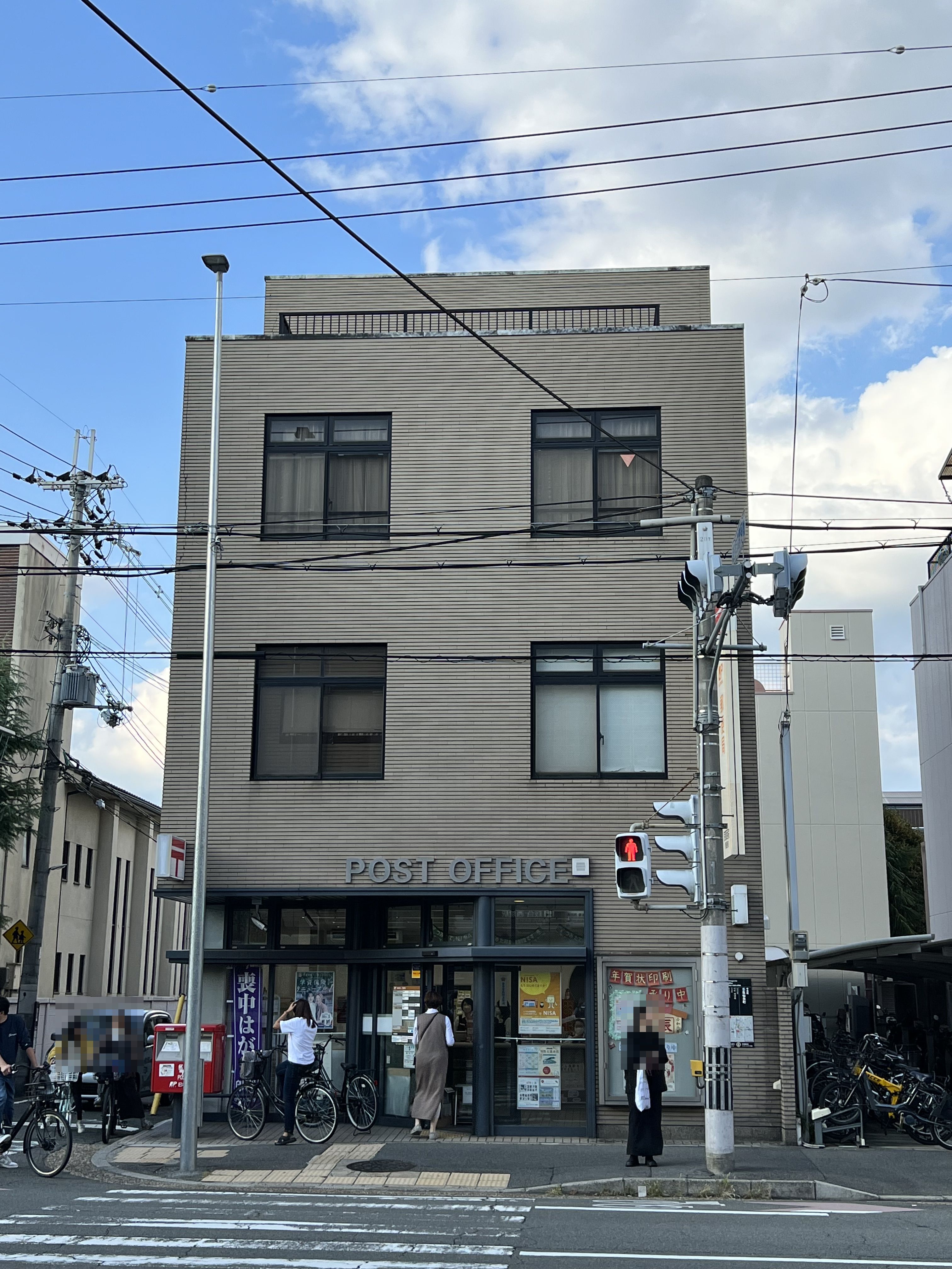 G-Design京都西院 郵便局
