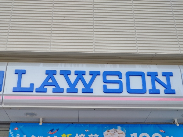 アスヴェル京都四条西院 コンビニ