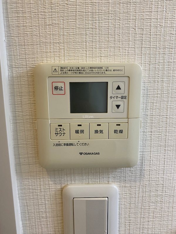 アルビオン その他設備