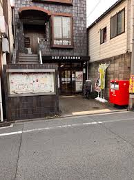 アクアプレイス京都三条朱雀 郵便局