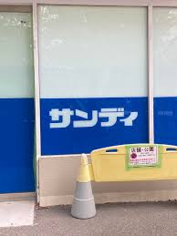 アスヴェル京都外大前 スーパー