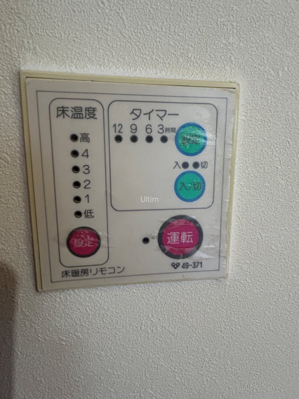 アスティ その他設備