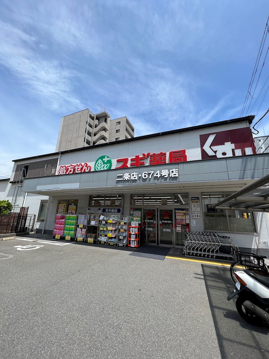 エクスフォート京都聚楽町 ドラッグストア