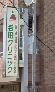 フレーヴァー深草Ⅱ 総合病院