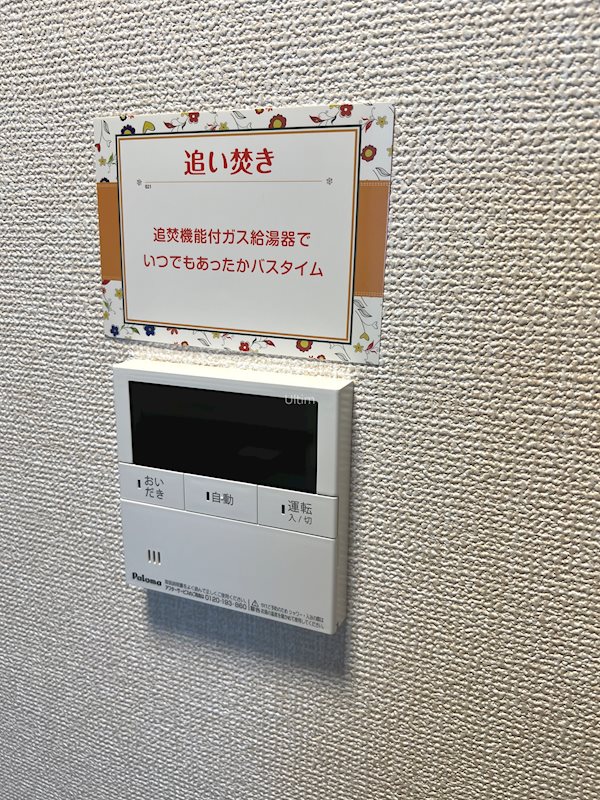 太秦レジデンスE棟 その他設備