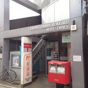 シャトレ・カルム 郵便局