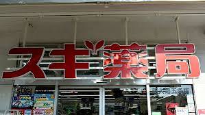 スワンズ京都東寺ガーデン ドラッグストア