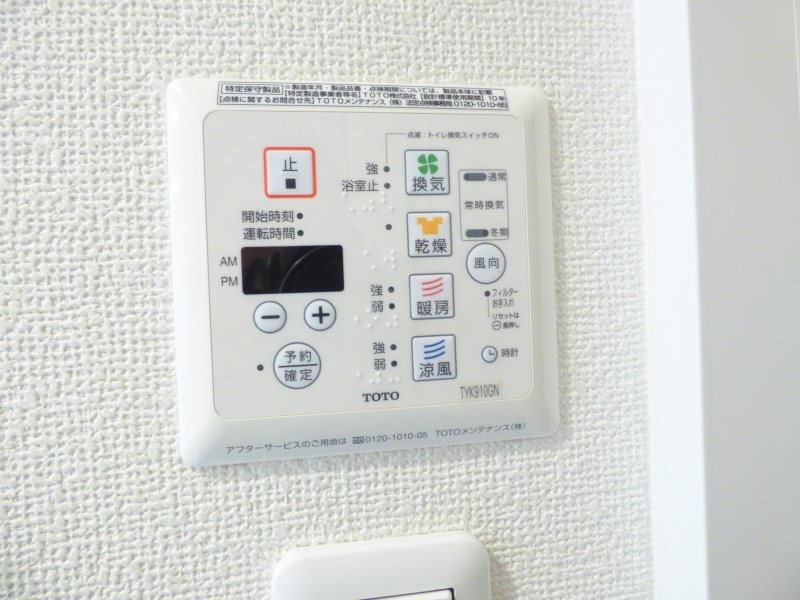 エステムプラザ京都御所ノ内REGIA その他設備