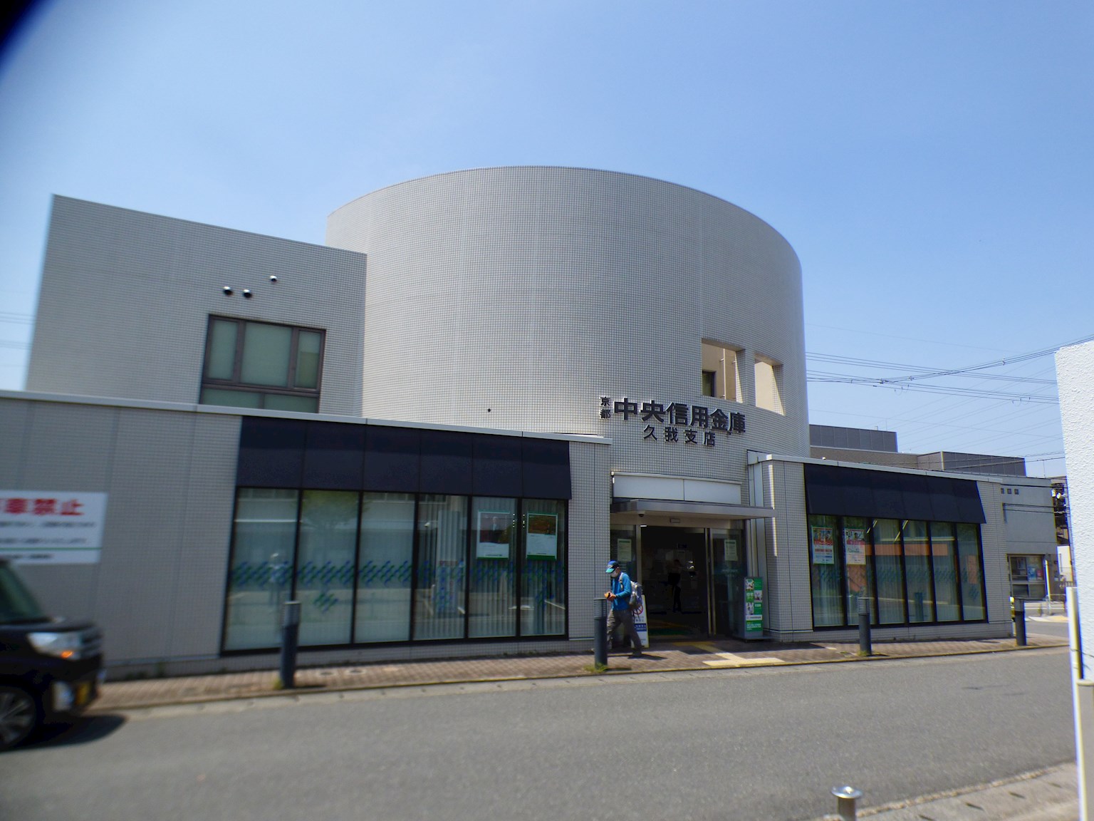 Ｎｏｕｒｉｓｈ　Ｃｏｓｉｙｏ 銀行