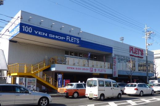 ハーモニーテラス竹田浄菩提院町 スーパー
