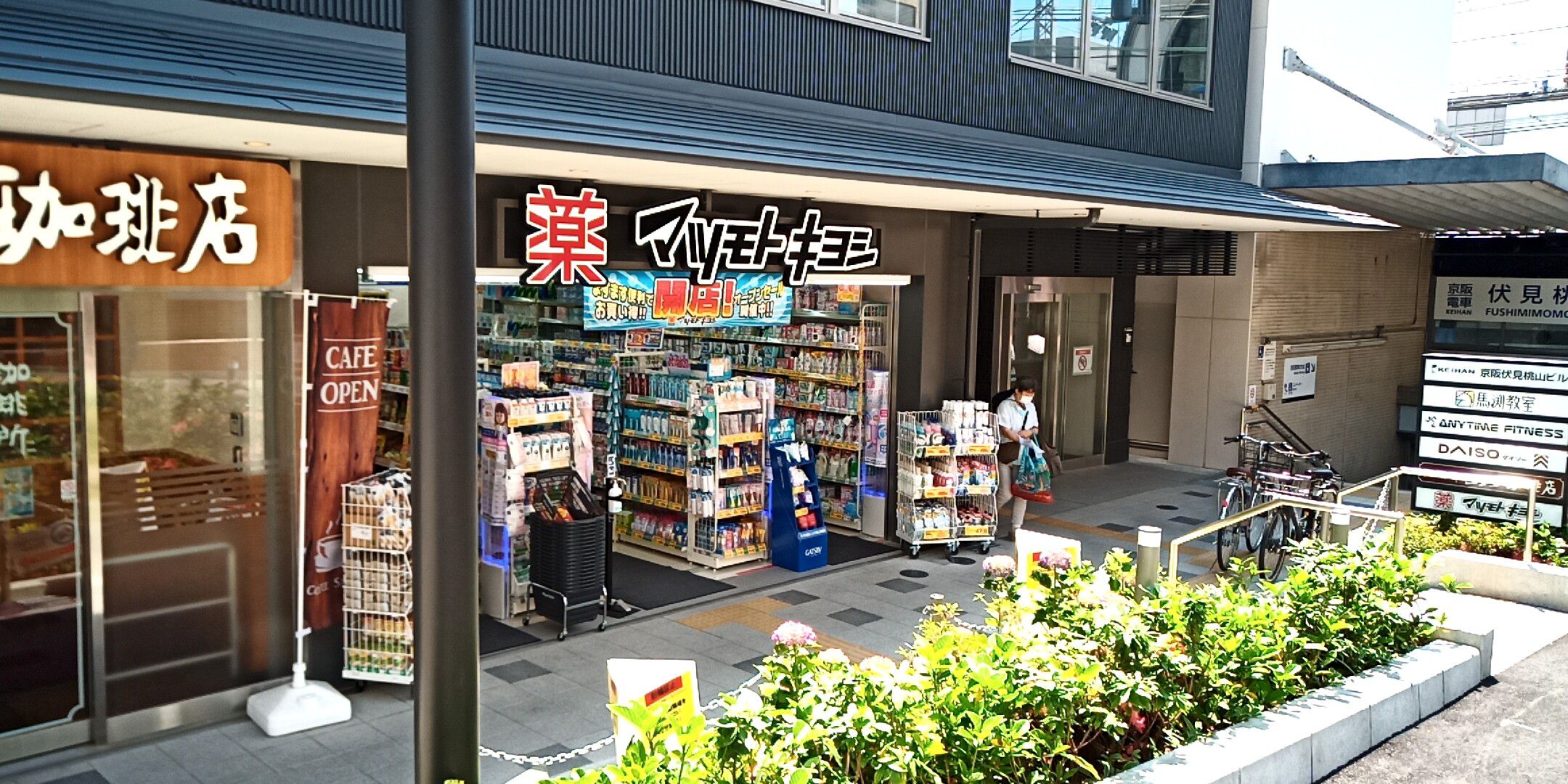 RUFF京町 ドラッグストア
