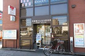 ラパン四条大宮 郵便局