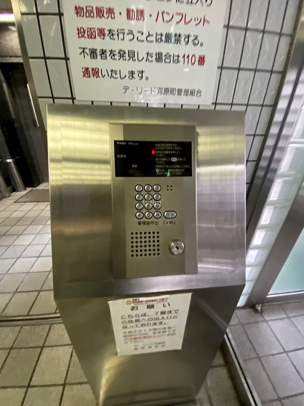 デリード河原町 セキュリティ