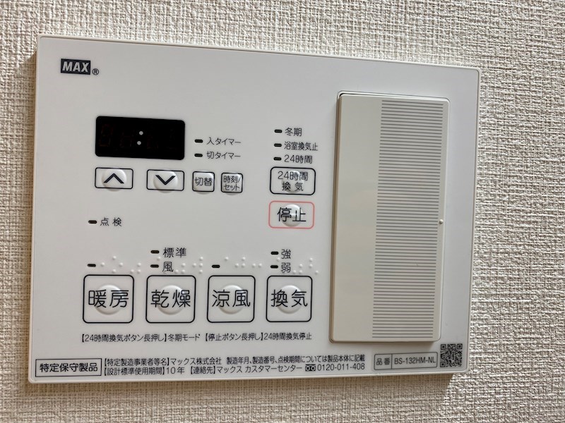 グリーンサム大久保 その他設備