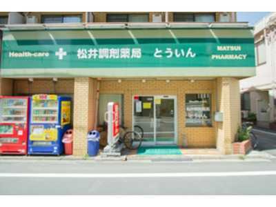パークテラス丹波口 ドラッグストア