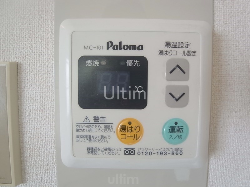 トアベルデュール その他設備