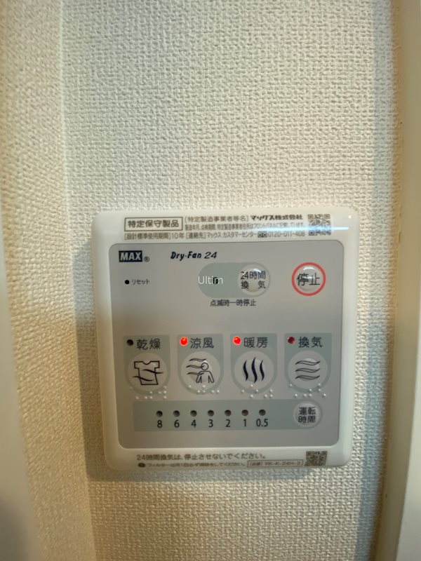 Palacio西院 その他設備