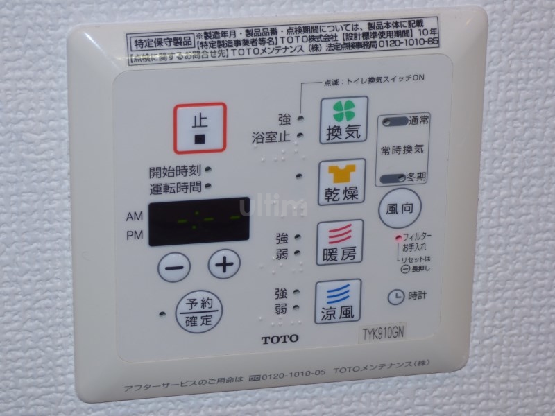 スワンズ京都五条大宮 その他設備