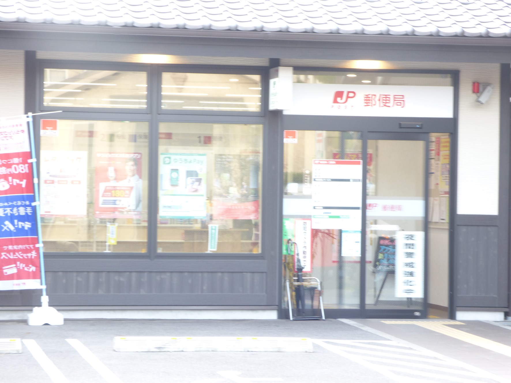 朝日プラザ深草 郵便局