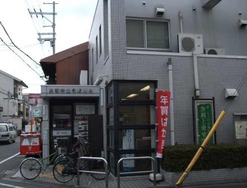 アークリード五条七本松 郵便局