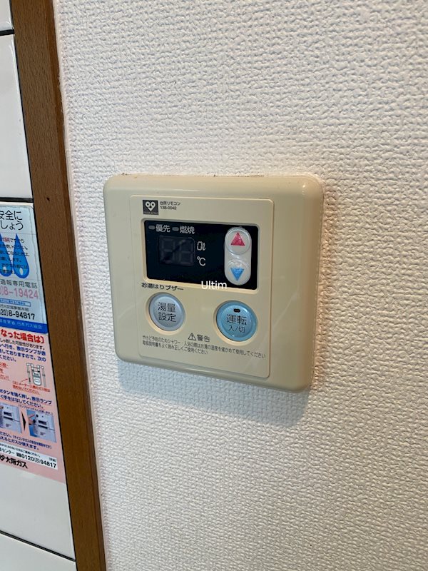 パストラーレ城南 その他設備