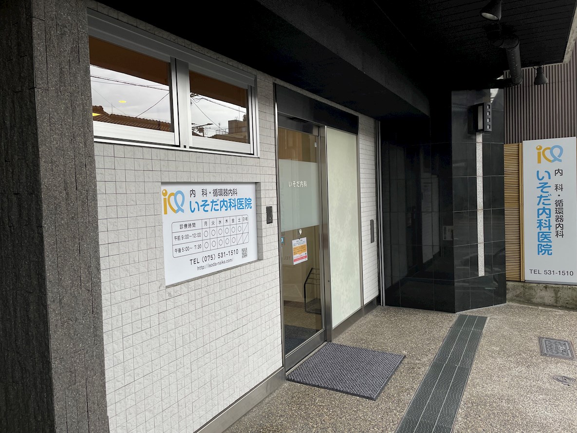パークハウス 内科