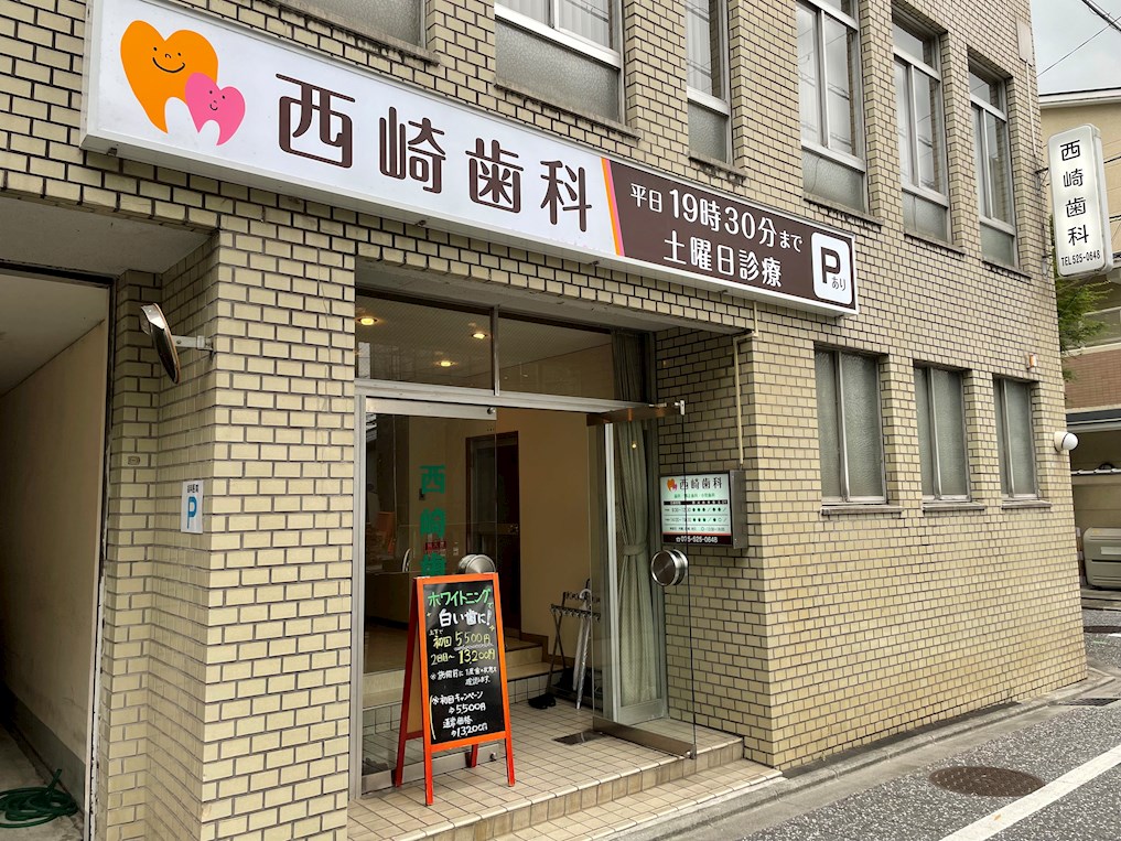 パークハウス 歯科