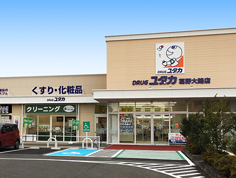 メゾンみやのまえ ドラッグストア