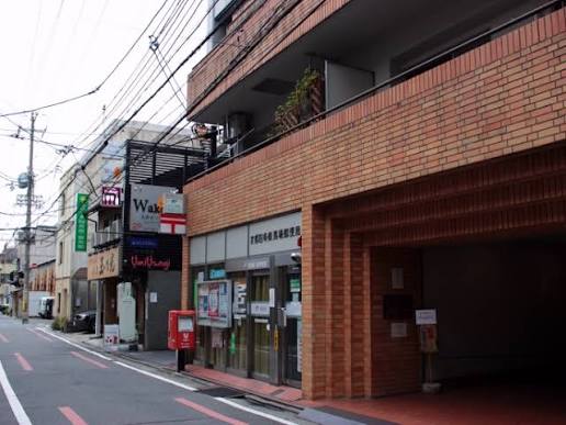 Ｃｏｍｆｏｒｚａ有隣 郵便局
