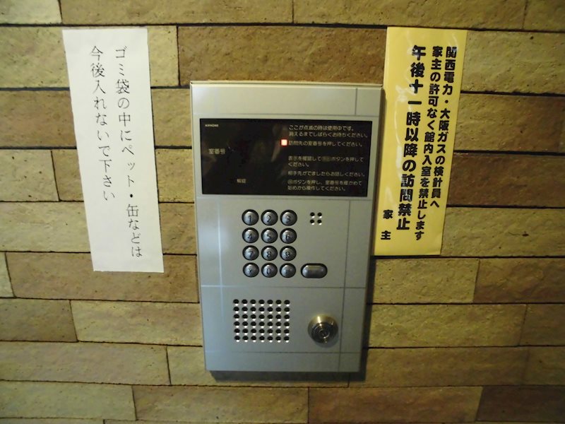 ハピネスOike セキュリティ